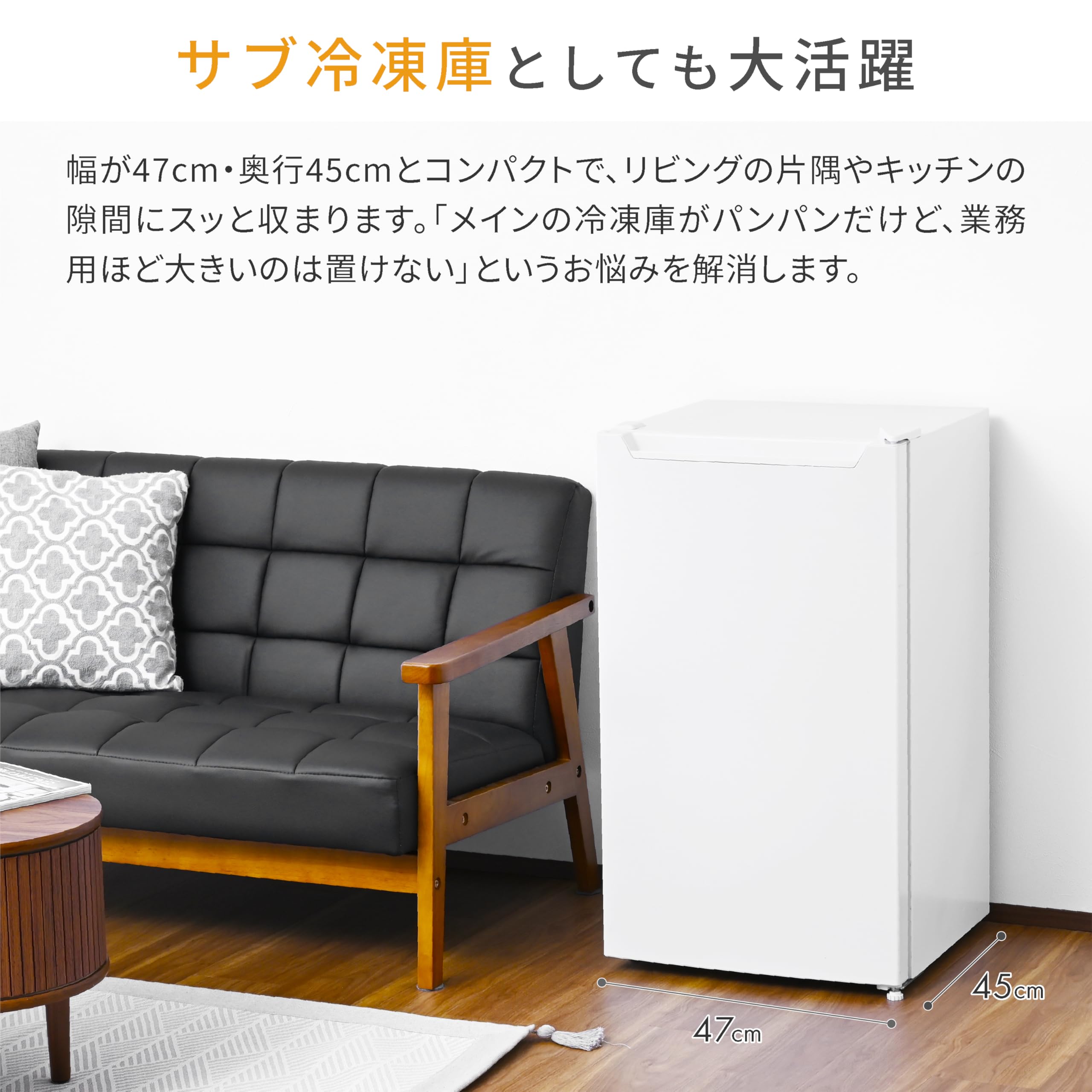 Amazon | [山善] 冷凍庫 65L 右開き ZF-U70(W) 幅47cm 冷凍/冷蔵切替可